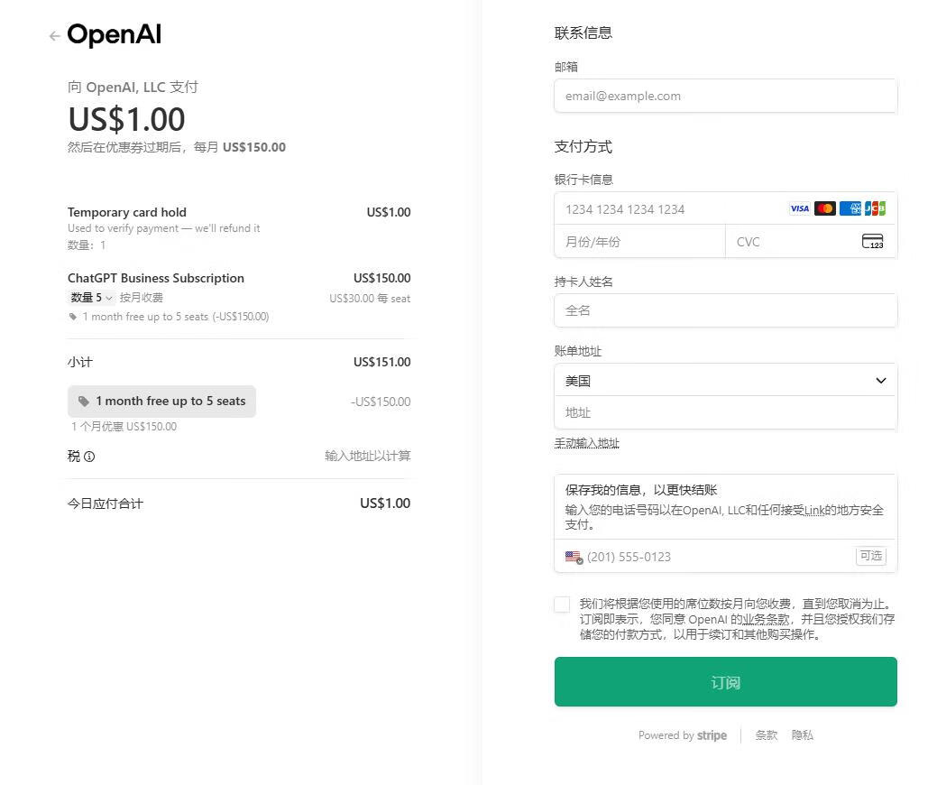 0 元订阅 ChatGPT Business?