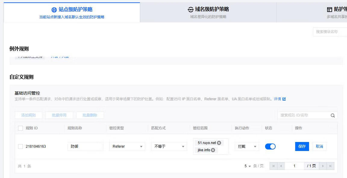 字节静态资源公共库全面下线,白嫖EdgeOne加速公共库