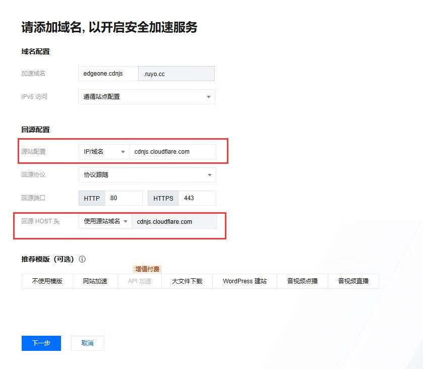 字节静态资源公共库全面下线,白嫖EdgeOne加速公共库